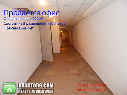 Sell office. Днепропетровск, ул.Чернышевского — photo 1