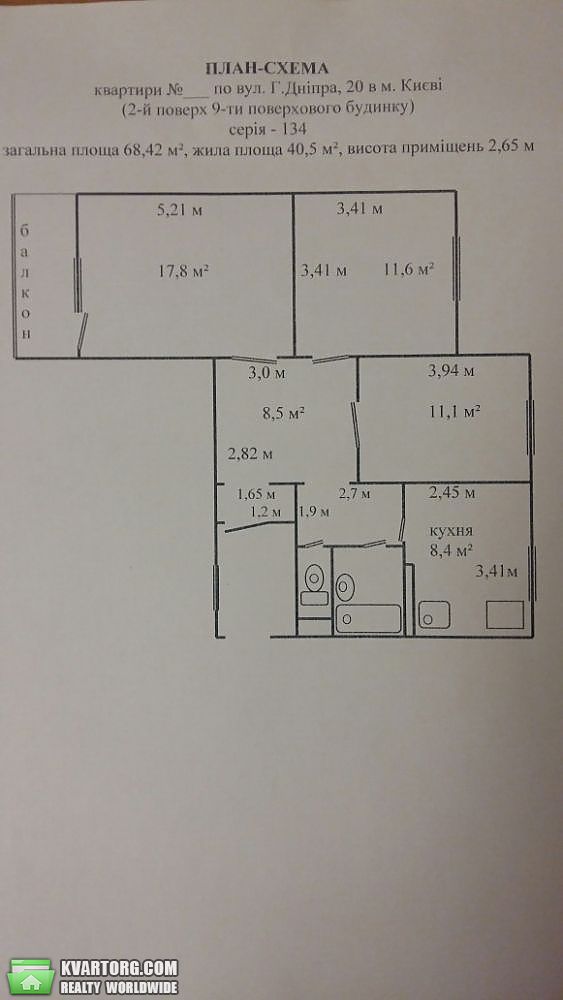 Sell 3-room apartment. Киев,  Героев Днепра — photo 8