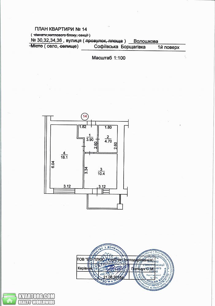 Sell 1-room apartment. Киев, Волошкова — photo 2