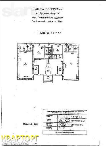 Rent out office. Киев, ул.Почайнинская 44 а — photo 4