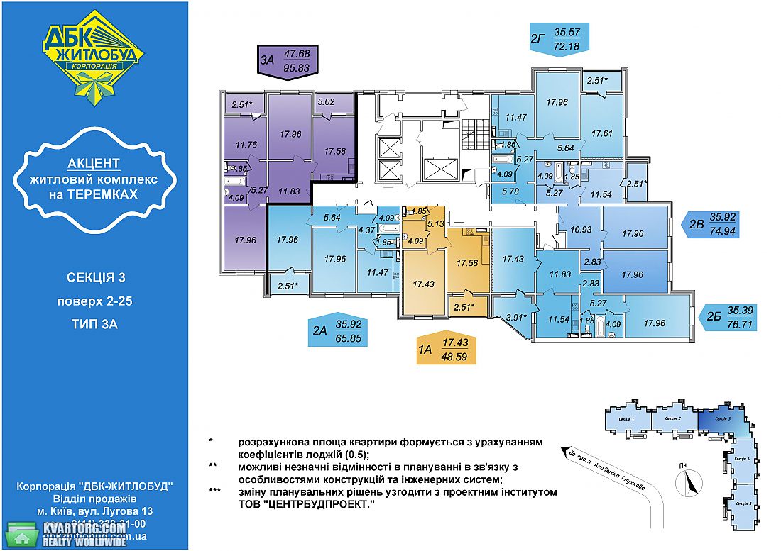Sell 3-room apartment. Киев, Глушкова — photo 5