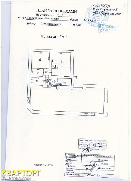 Rent out shop. Киев,  Саксаганского — photo 7