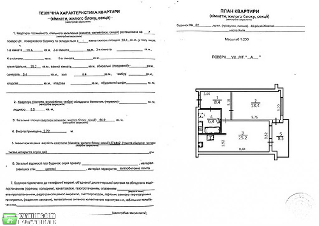 Sell 2-room apartment. Киев, просп. Голосеевский — photo 10