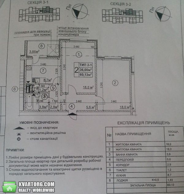 Sell 2-room apartment. Киев, Данченко — photo 4