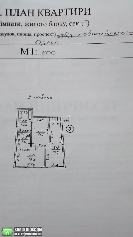 Sell 2-room apartment. Одесса, спуск ковалевского — photo 9