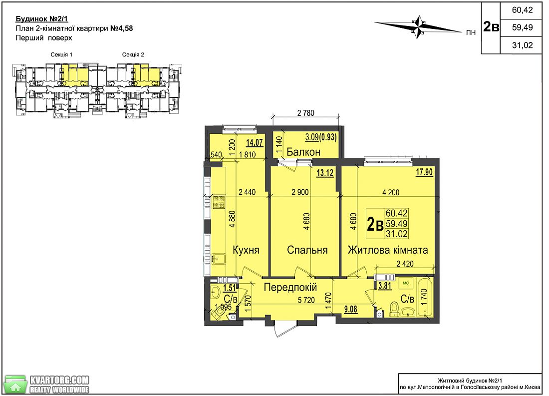 Sell 2-room apartment. Киев,  Метрологическая — photo 1