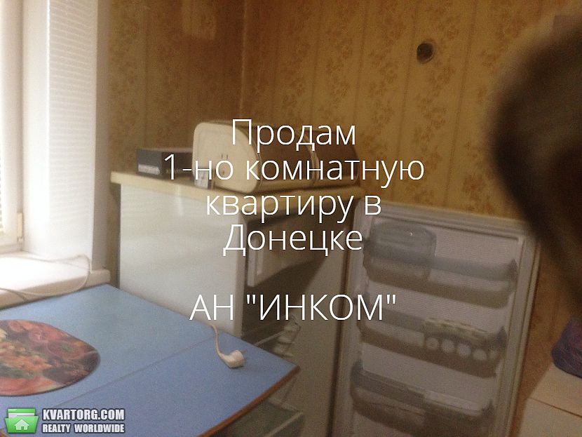Sell 1-room apartment. Донецк,  Ильича — photo 1