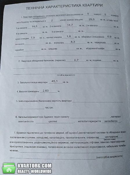 Sell 2-room apartment. Киев,  Зодчих — photo 2