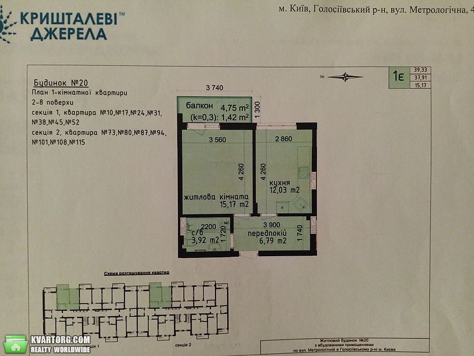 Sell 1-room apartment. Киев,  Метрологическая — photo 3