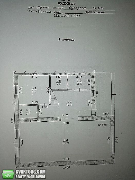 Sell house. Одесса, Молодежное — photo 7