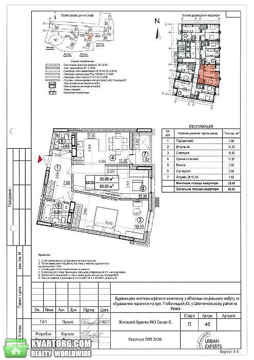 Sell 2-room apartment. Киев,  Глубочицкая — photo 2