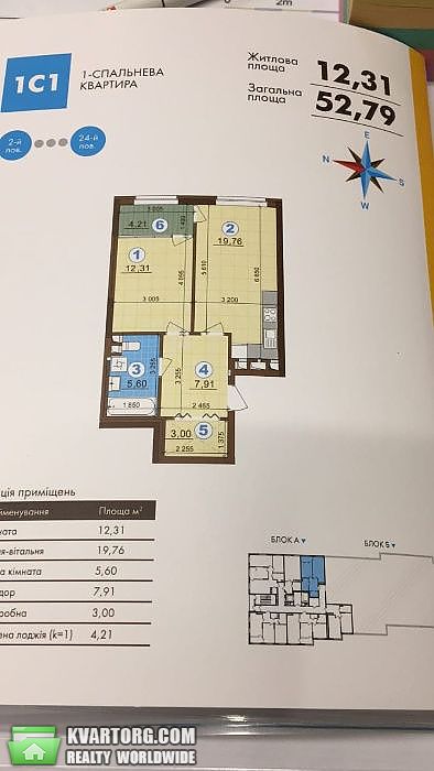 Sell 1-room apartment. Киев,  Правды пр — photo 3