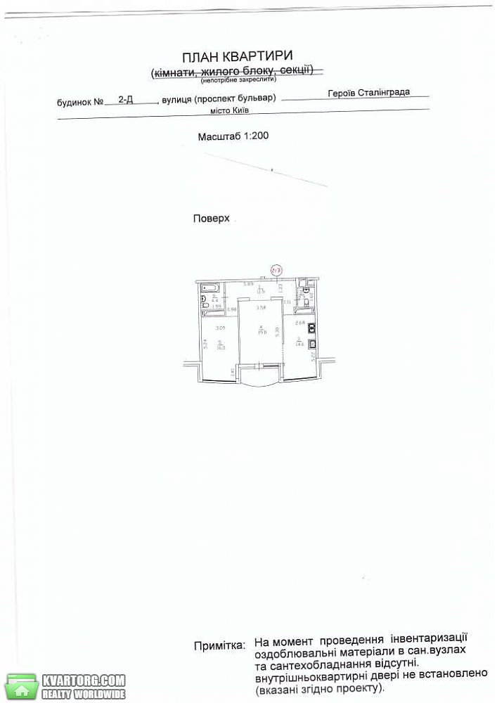 Sell 2-room apartment. Киев,  Героев Сталинграда пр — photo 10