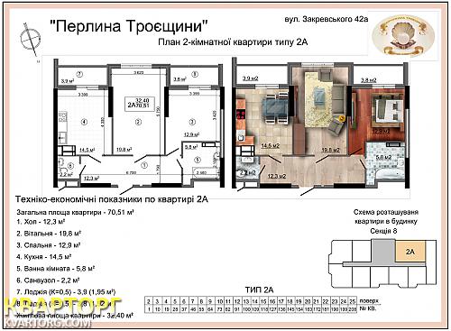 Sell 2-room apartment. Киев, Закревского — photo 1