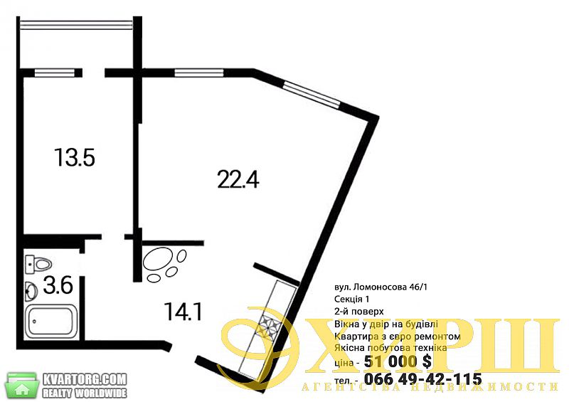 Sell 2-room apartment. Киев,  Ломоносова — photo 1