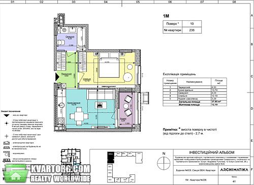 Sell 1-room apartment. Киев,  Салютная — photo 1