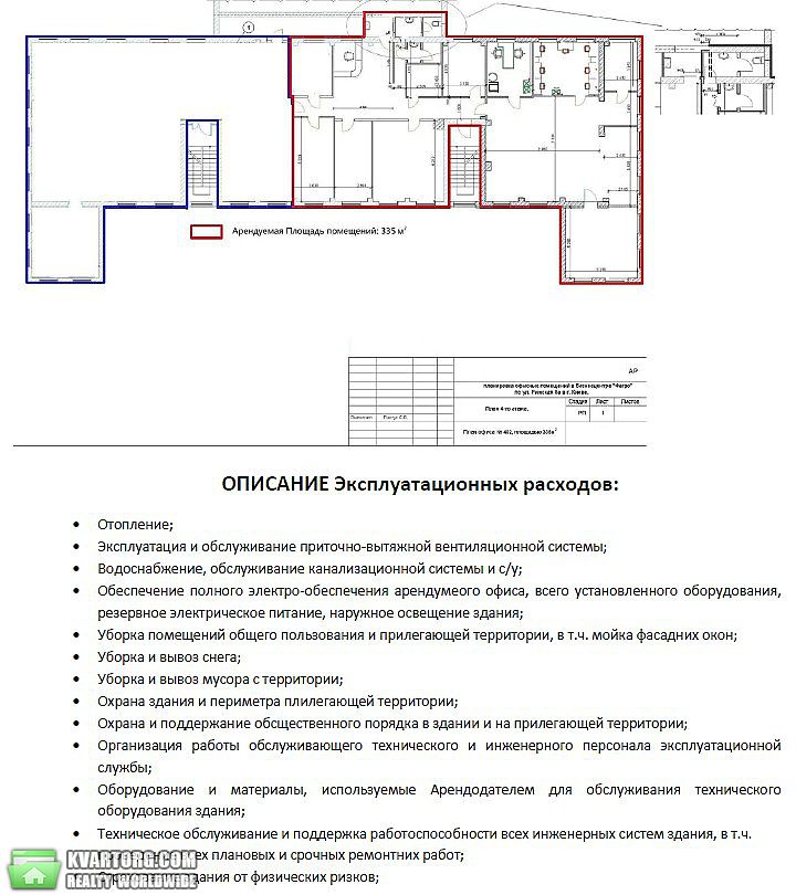Rent out office. Киев,  метро "Дорогожичи" — photo 3
