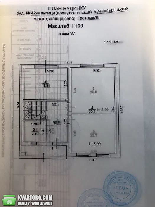 Sell house. Буча, ул. Бучанское шоссе — photo 3