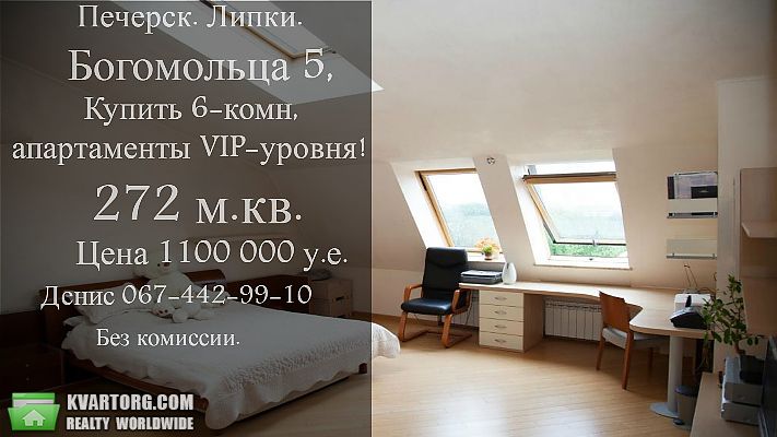 Sell multi-room apartment. Киев,  Богомольца — photo 1