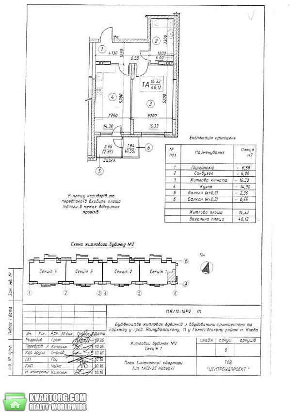 Sell 1-room apartment. Киев,  Ясиноватский пер — photo 4