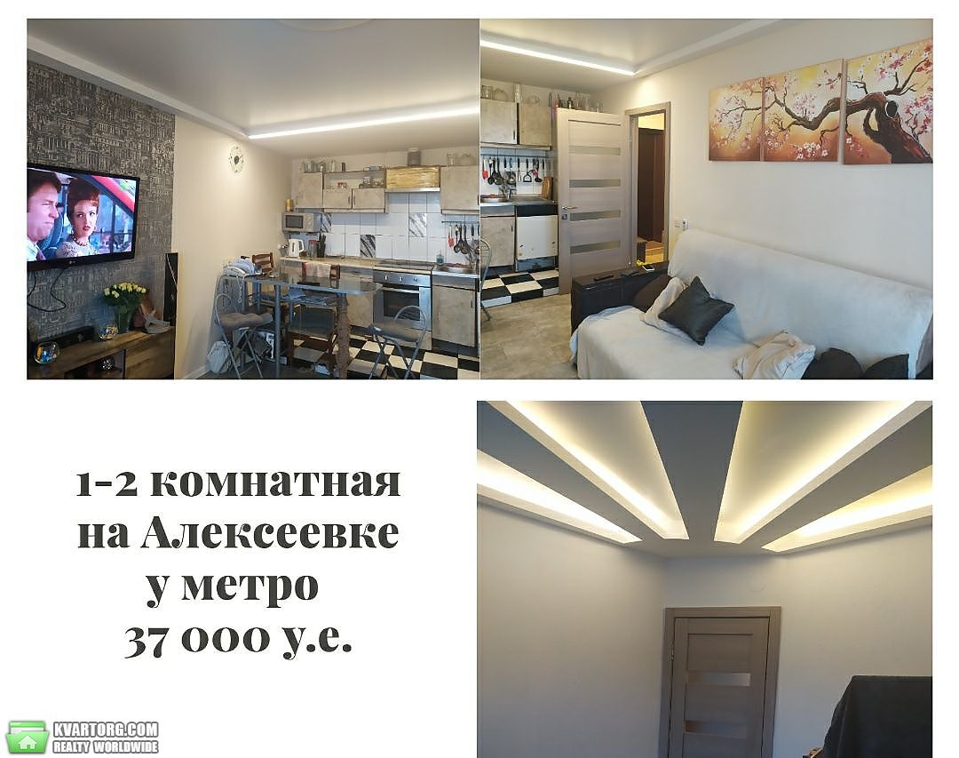 Sell 2-room apartment. Харьков, Людвига Свободы — photo 1