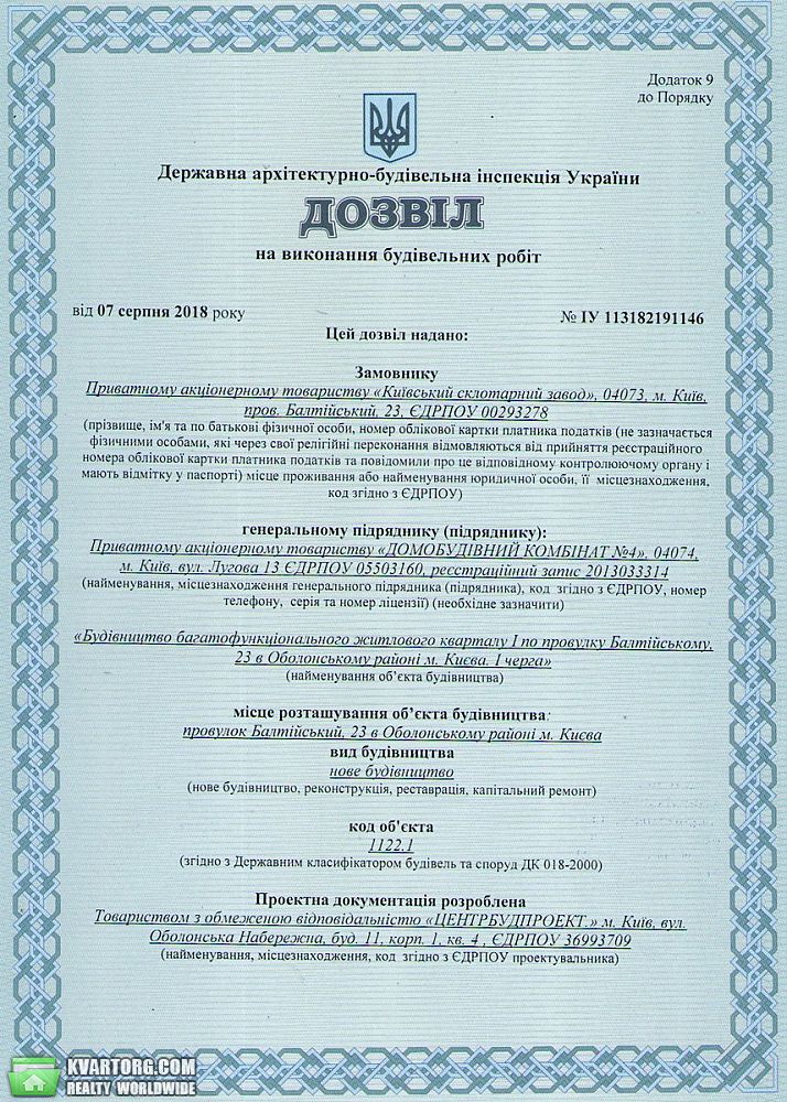 Sell 2-room apartment. Киев, Балтийский — photo 4