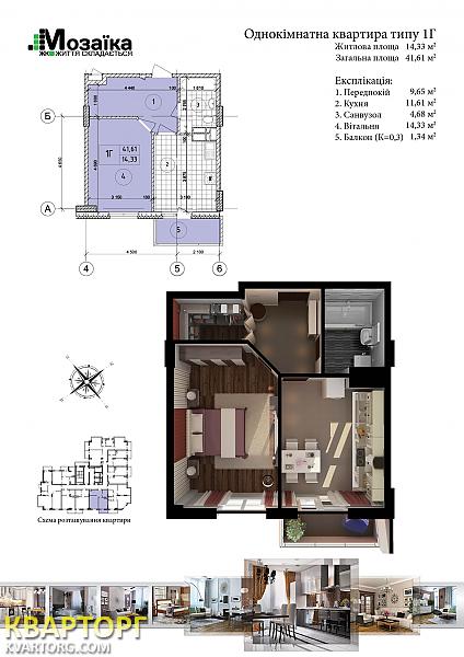Sell 1-room apartment. Киев,  Стратегическое шоссе — photo 4