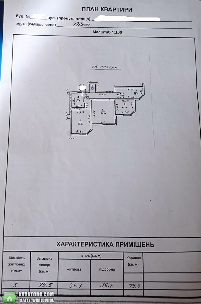 Sell 3-room apartment. Одесса, Среднефонтанская — photo 6