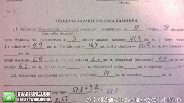 Sell 3-room apartment. Киев, Ромена Роллана бул — photo 5