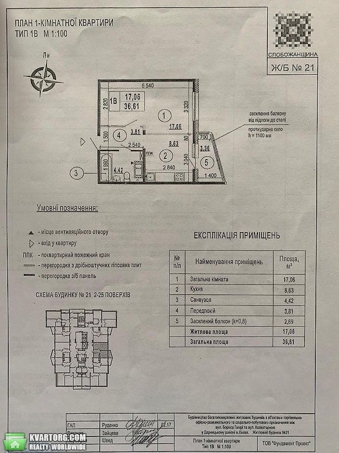 Sell 1-room apartment. Киев,  Гмыри — photo 4
