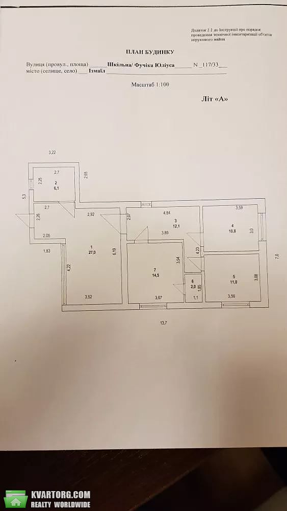 Sell house. Одесса, Школьная — photo 3