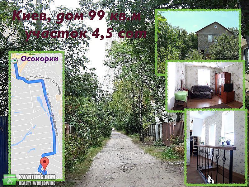 Sell house. Киев, Ващенко — photo 1
