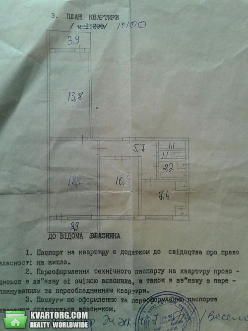 Sell 3-room apartment. Киев,  Лятошинского — photo 4