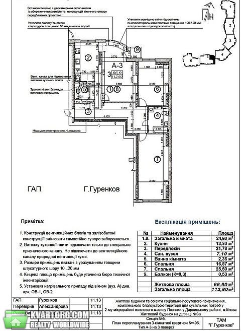 Sell 3-room apartment. Киев, Ахматовой Анны — photo 7