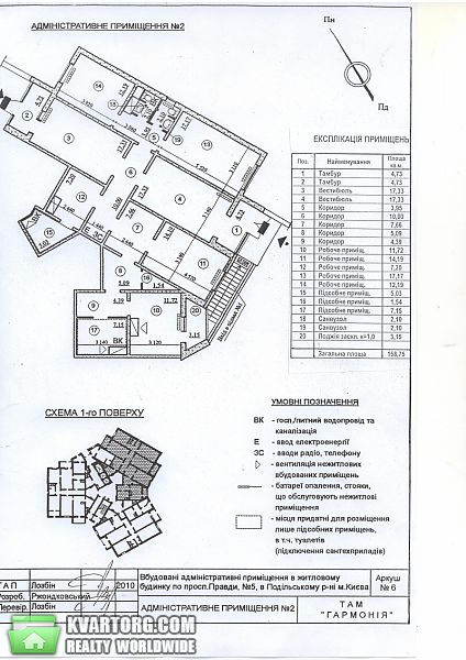 Sell office. Киев, Правды пр — photo 3