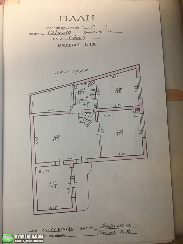 Sell house. Одесса, Обильная — photo 8