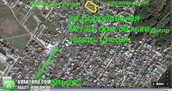 Sell house. Запорожье, Бородинская — photo 1