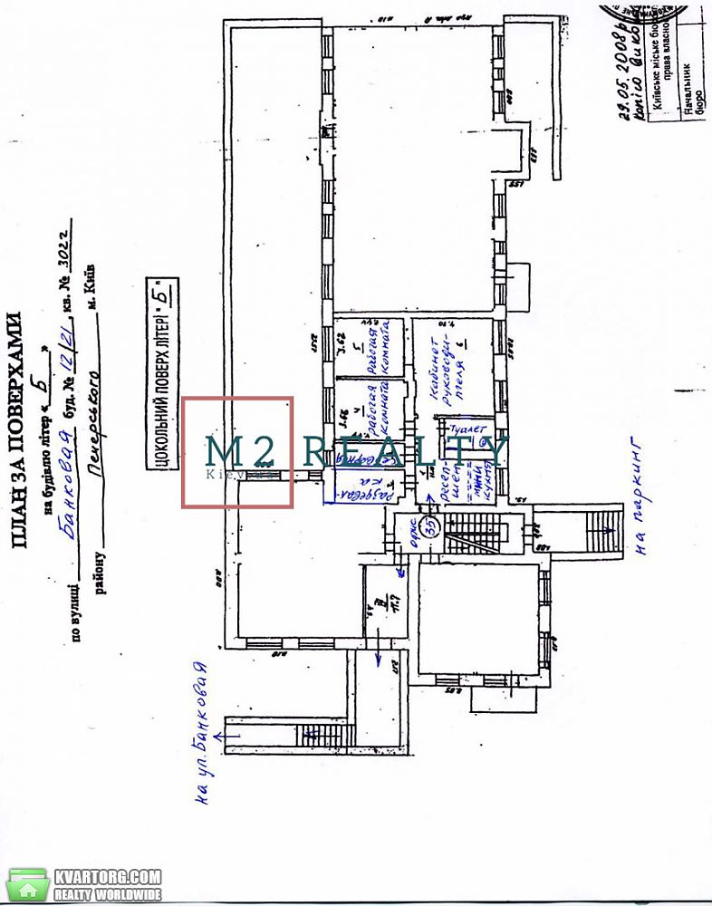 Rent out office. Киев,  ул.Банковой — photo 2