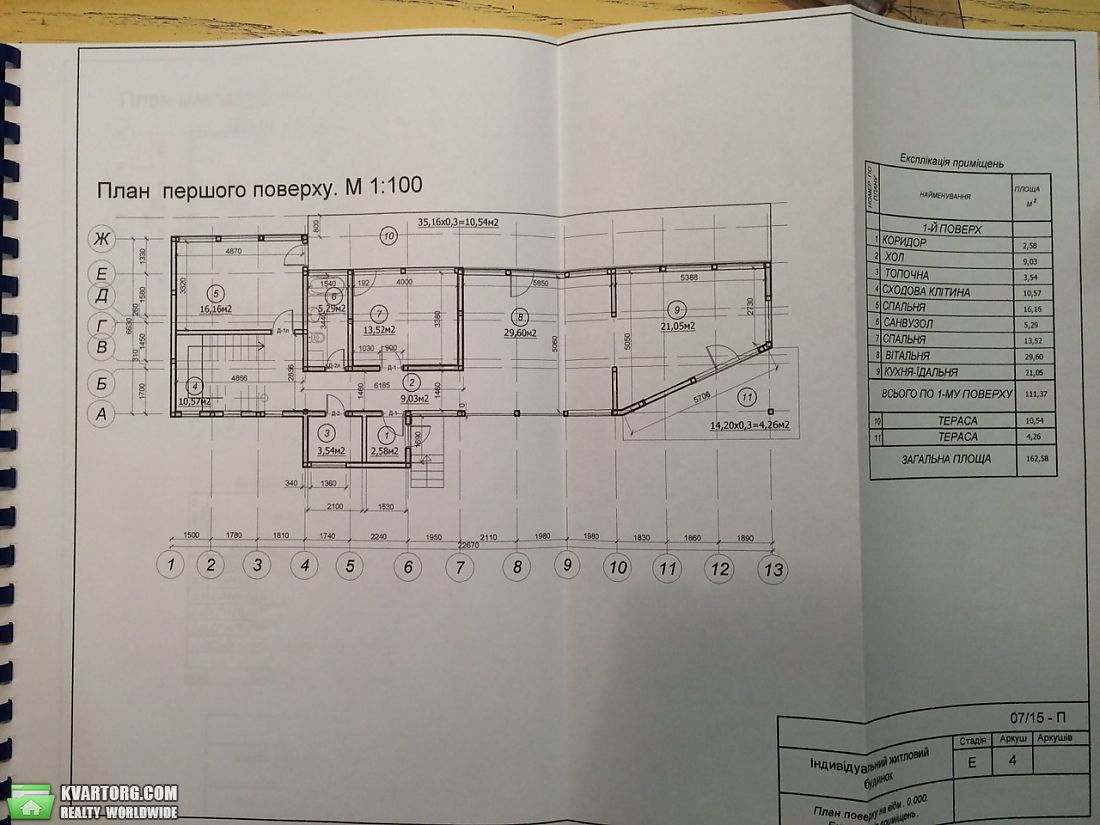 Sell house. Киевская обл., Луговой пер. — photo 6
