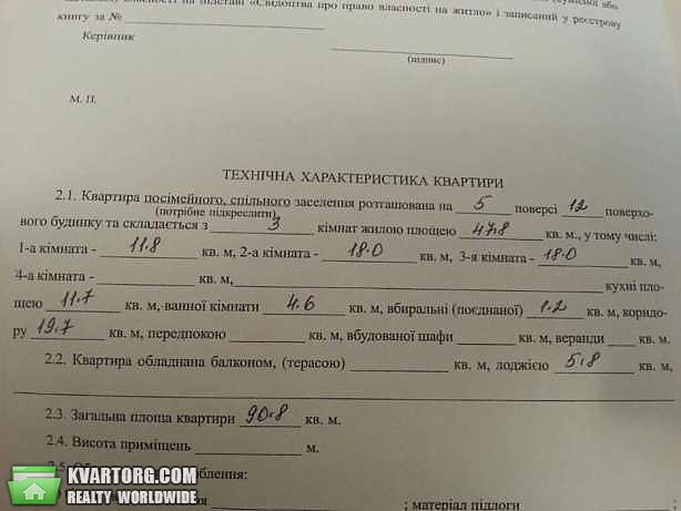 Sell 3-room apartment. Киев,  Руденко — photo 10