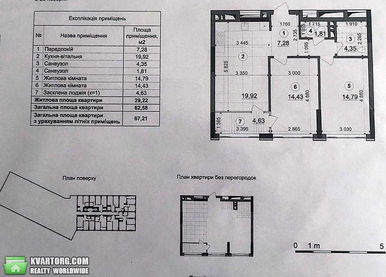 Sell 2-room apartment. Киев, Северо-Сырецкая — photo 5