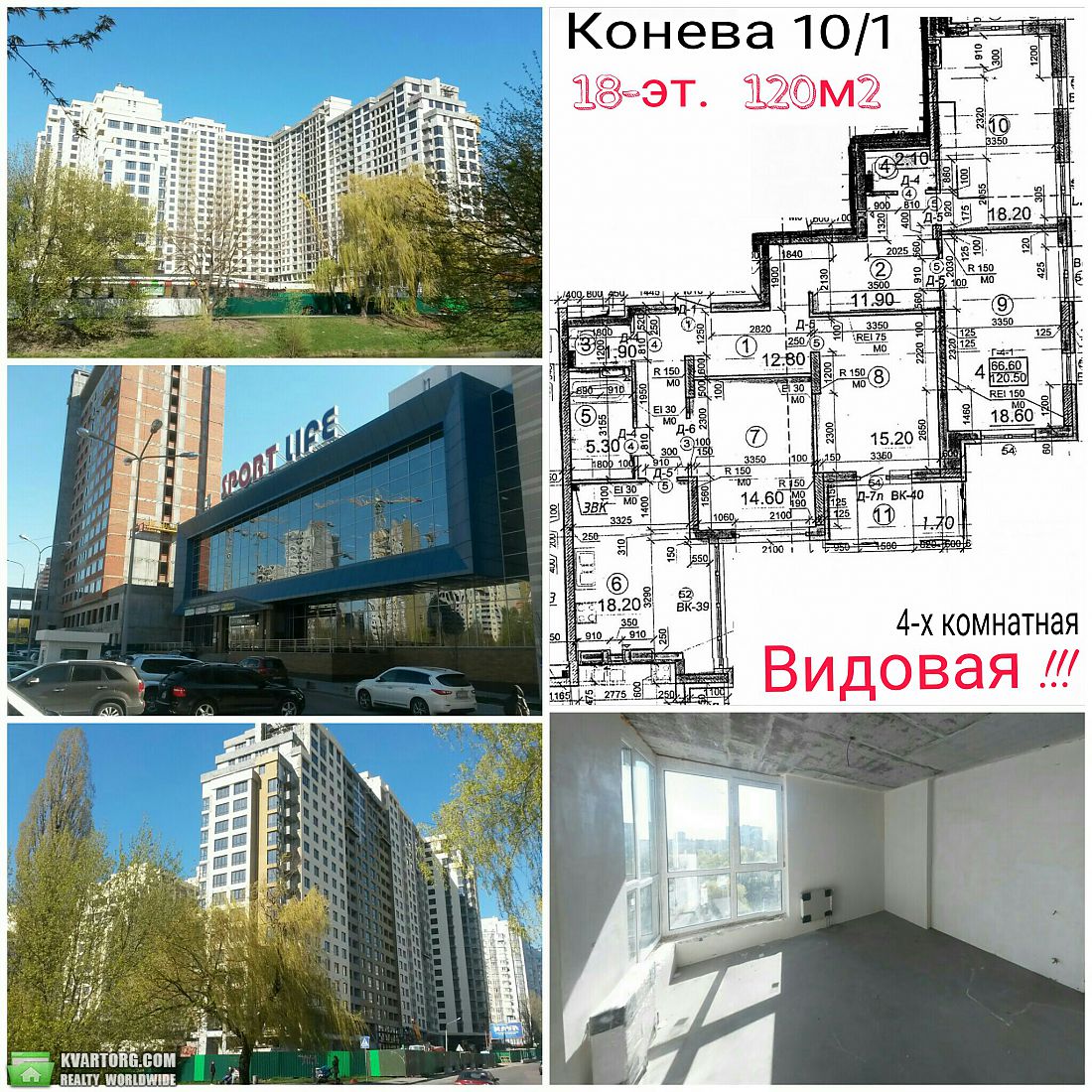 Sell 4-room apartment. Киев,  Конева — photo 1