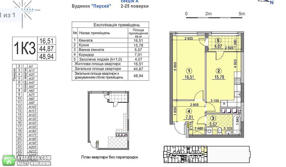 Sell 1-room apartment. Киев, Сверстюка — photo 6