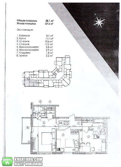 Sell 2-room apartment. Киев,  Радужная — photo 5