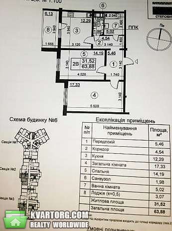 Sell 2-room apartment. Киев,  Чавдар — photo 4