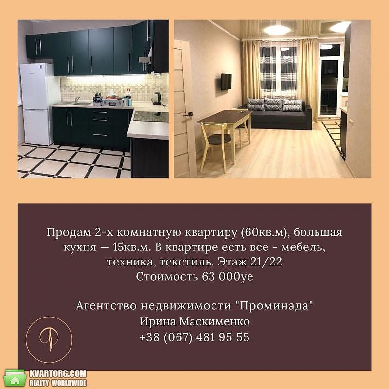Sell 2-room apartment. Одесса, Пироговская — photo 1