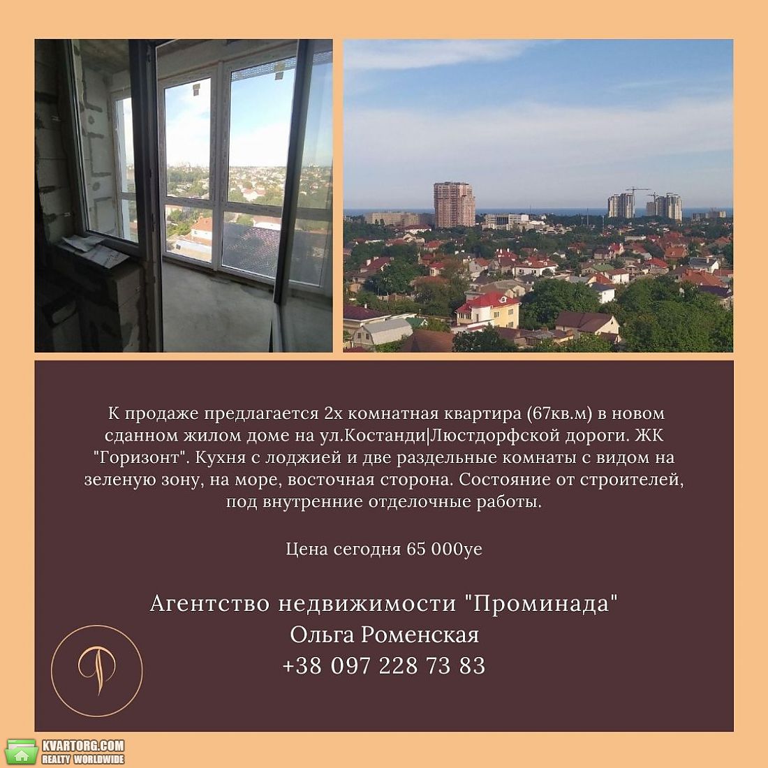 Sell 2-room apartment. Одесса, Костанди — photo 1