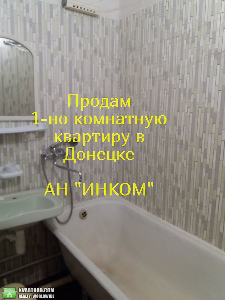 Sell 1-room apartment. Донецк, Нижнекурганская — photo 2