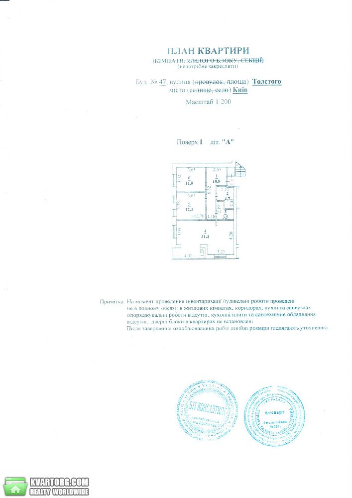 Sell 2-room apartment. Киев,  Радунская — photo 3
