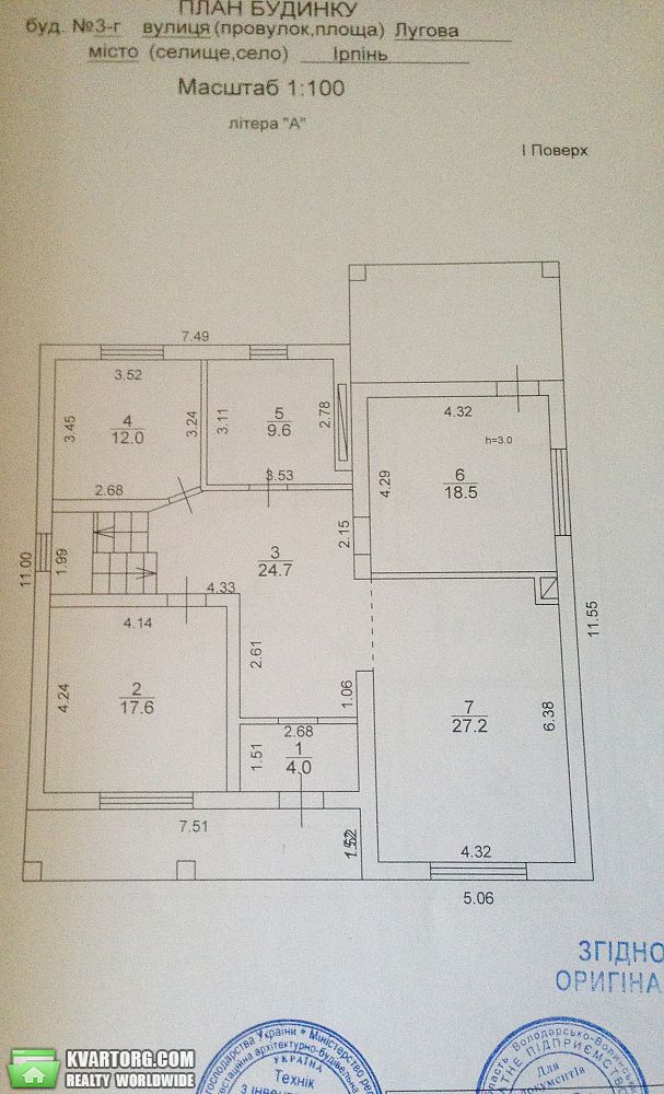 Sell house. Ирпень, Луговая — photo 7